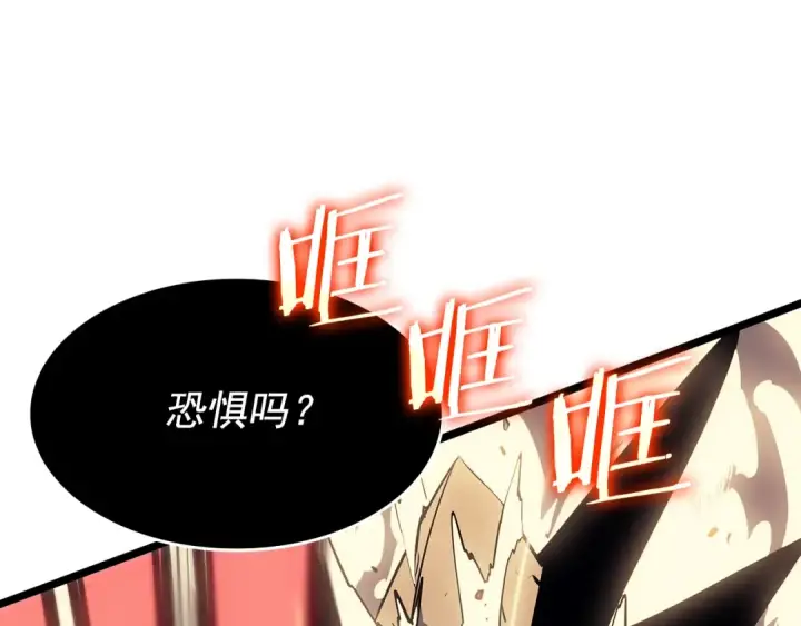 漫画《我独自升级》第157话 饥饿的君王第215张图