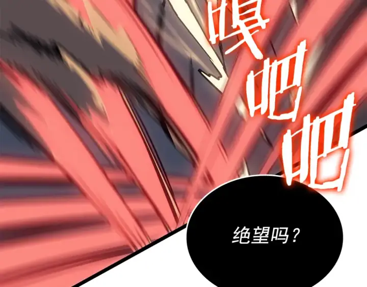 漫画《我独自升级》第157话 饥饿的君王第217张图