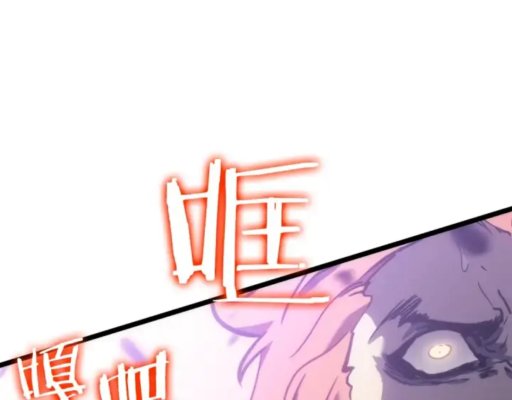 漫画《我独自升级》第157话 饥饿的君王第219张图