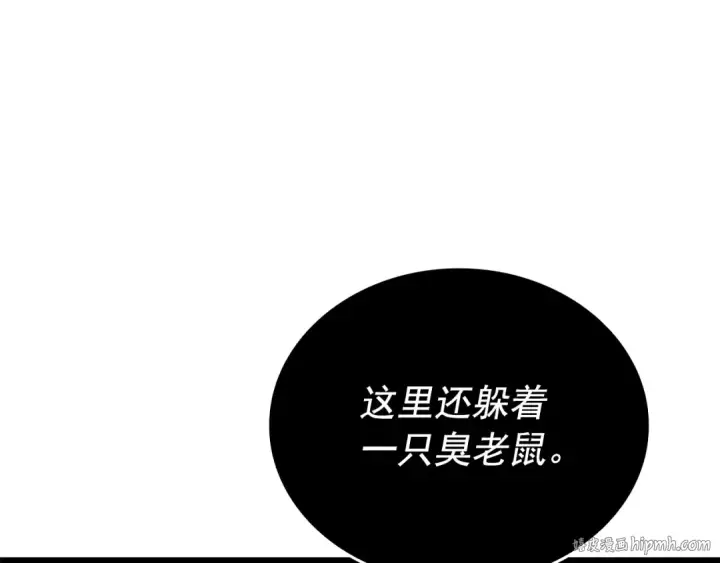 漫画《我独自升级》第157话 饥饿的君王第224张图