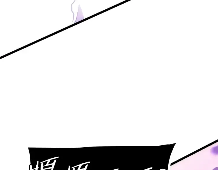 漫画《我独自升级》第157话 饥饿的君王第227张图