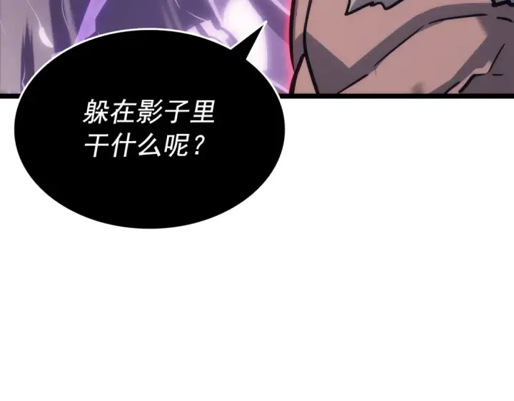漫画《我独自升级》第157话 饥饿的君王第231张图