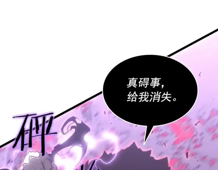 漫画《我独自升级》第157话 饥饿的君王第233张图