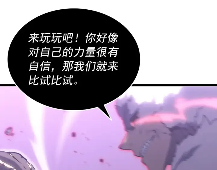 漫画《我独自升级》第157话 饥饿的君王第237张图