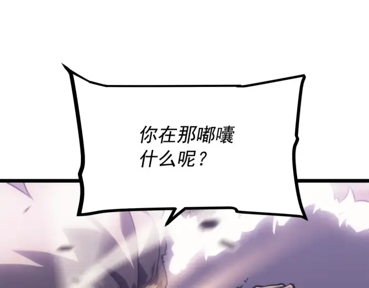 漫画《我独自升级》第157话 饥饿的君王第244张图