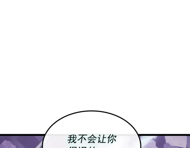 漫画《我独自升级》第157话 饥饿的君王第291张图