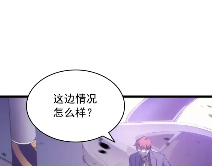 漫画《我独自升级》第157话 饥饿的君王第3张图