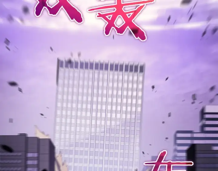 漫画《我独自升级》第157话 饥饿的君王第30张图
