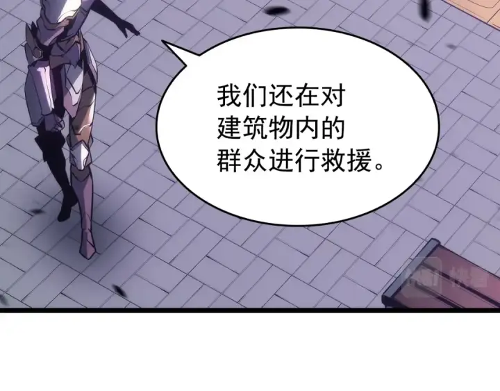 漫画《我独自升级》第157话 饥饿的君王第5张图