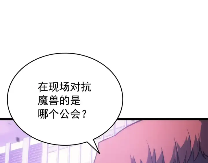 漫画《我独自升级》第157话 饥饿的君王第6张图