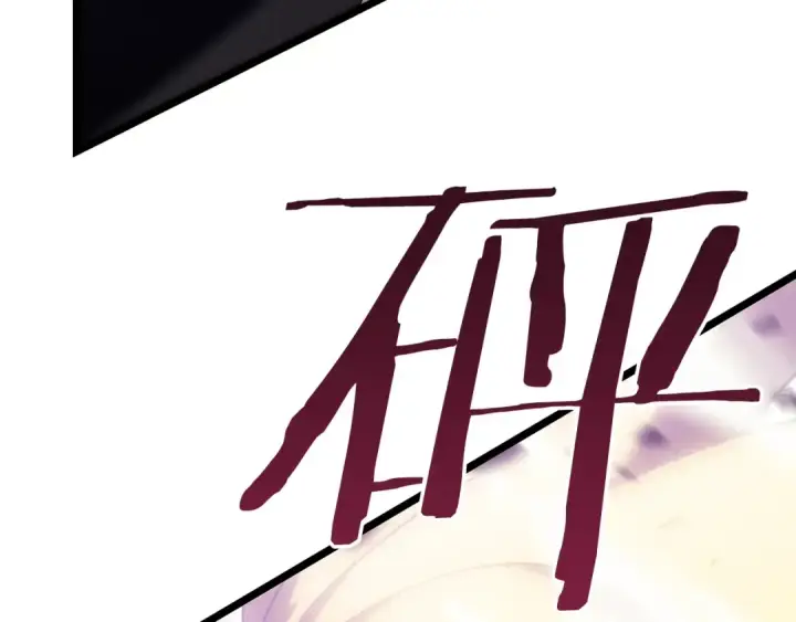 漫画《我独自升级》第157话 饥饿的君王第71张图