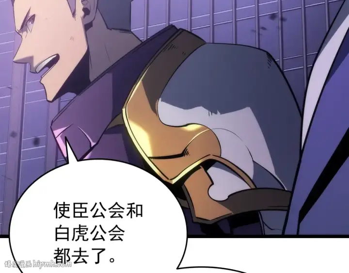 漫画《我独自升级》第157话 饥饿的君王第8张图