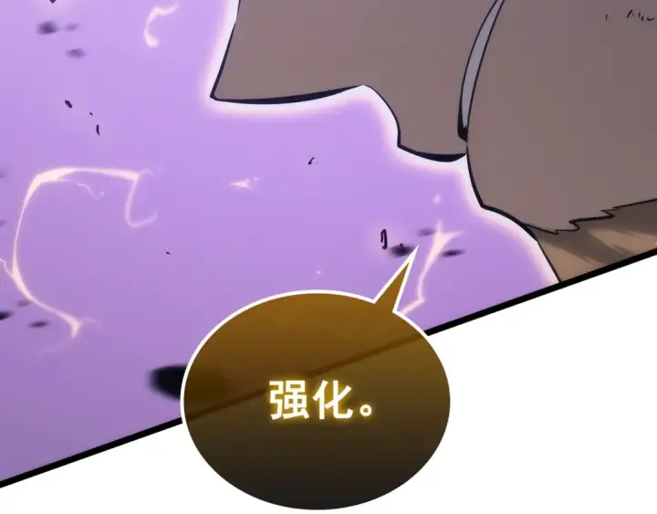 漫画《我独自升级》第157话 饥饿的君王第87张图