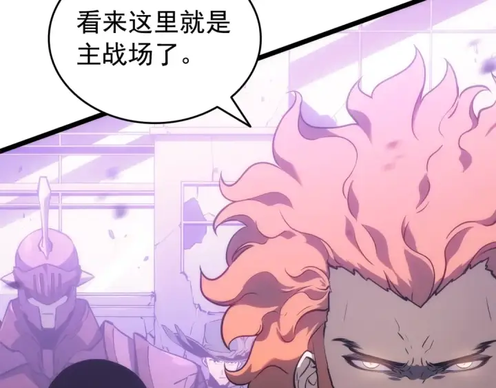 漫画《我独自升级》第157话 饥饿的君王第89张图