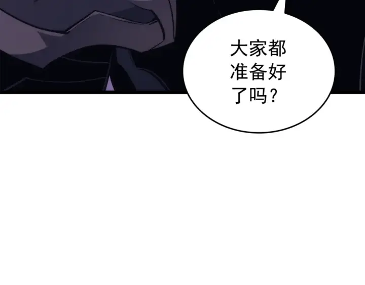 漫画《我独自升级》第157话 饥饿的君王第91张图