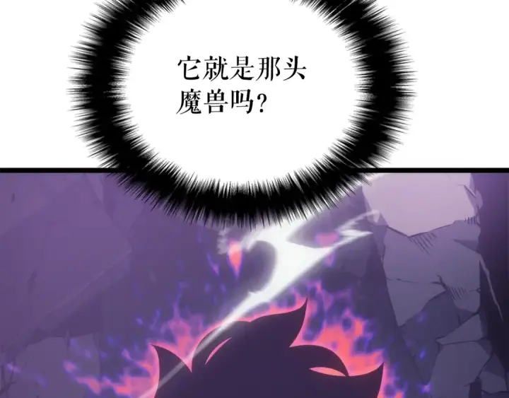 漫画《我独自升级》第157话 饥饿的君王第99张图