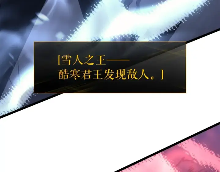 漫画《我独自升级》第158话 四位君王第109张图
