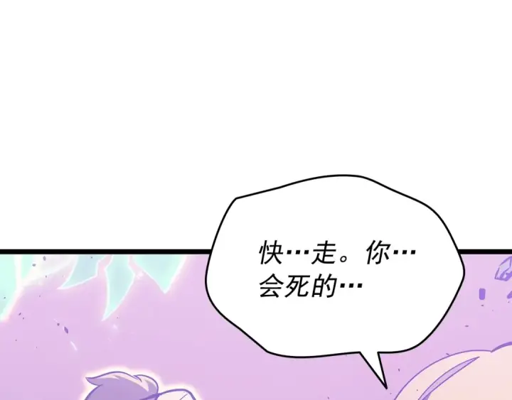 漫画《我独自升级》第158话 四位君王第11张图