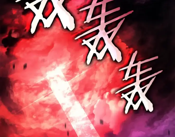 漫画《我独自升级》第158话 四位君王第123张图