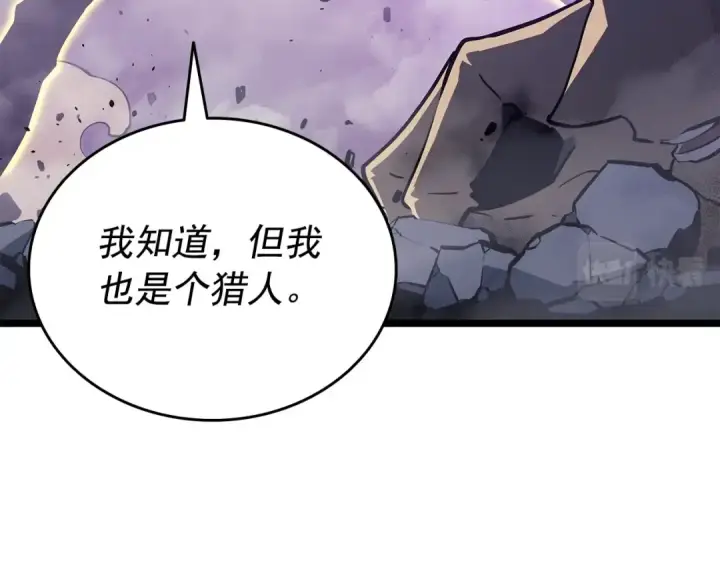 漫画《我独自升级》第158话 四位君王第13张图