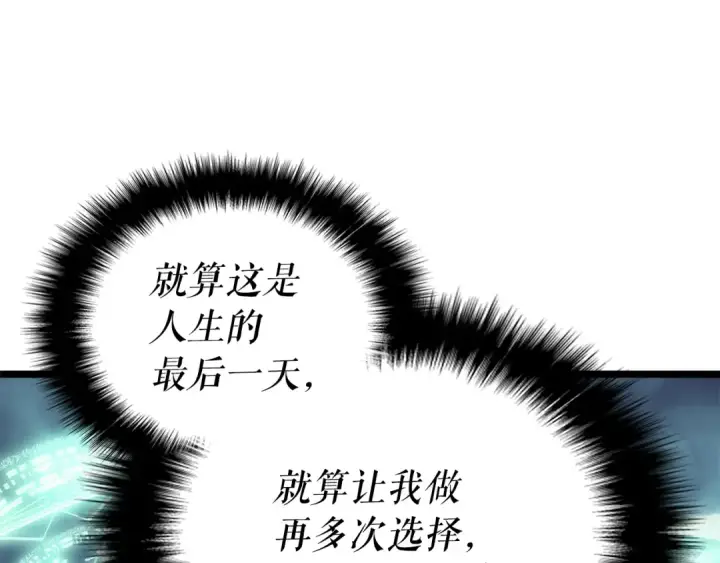 漫画《我独自升级》第158话 四位君王第15张图