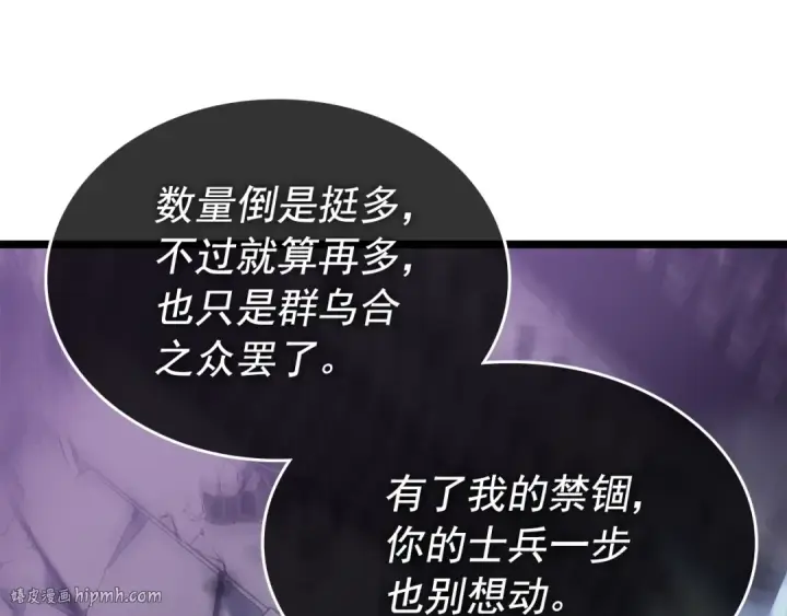 漫画《我独自升级》第158话 四位君王第168张图
