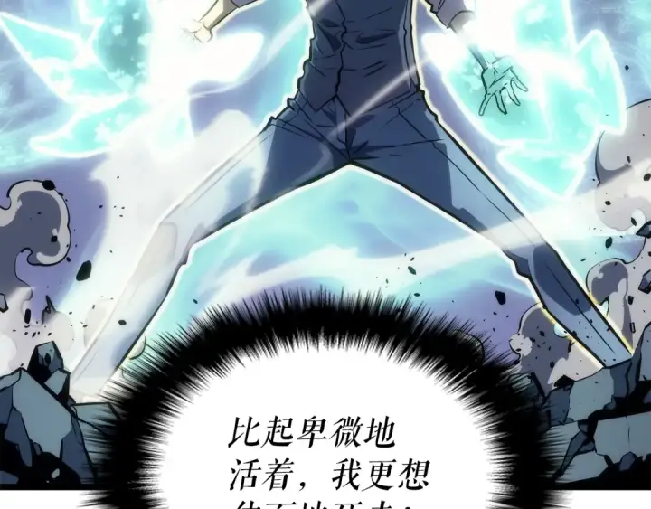 漫画《我独自升级》第158话 四位君王第17张图