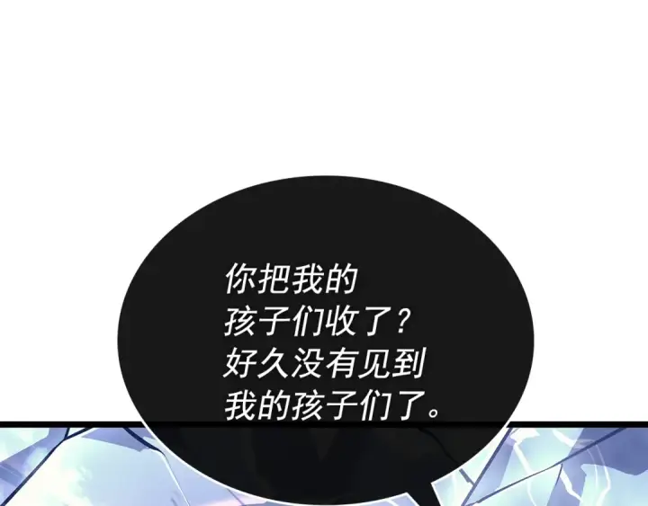 漫画《我独自升级》第158话 四位君王第173张图