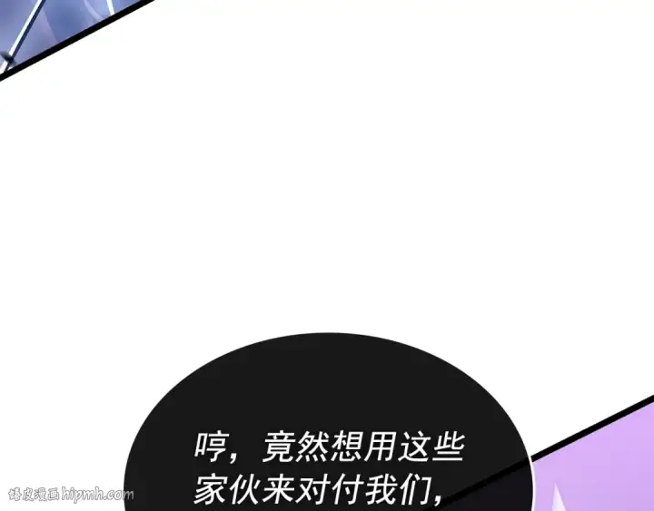 漫画《我独自升级》第158话 四位君王第176张图