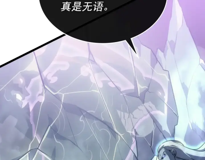 漫画《我独自升级》第158话 四位君王第177张图