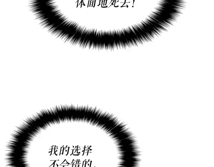 漫画《我独自升级》第158话 四位君王第18张图