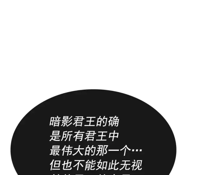 漫画《我独自升级》第158话 四位君王第182张图