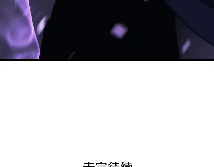 漫画《我独自升级》第158话 四位君王第195张图