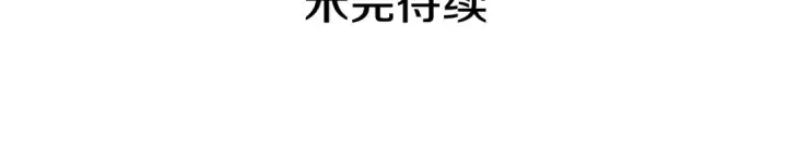 漫画《我独自升级》第158话 四位君王第196张图