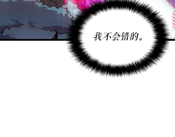 漫画《我独自升级》第158话 四位君王第22张图