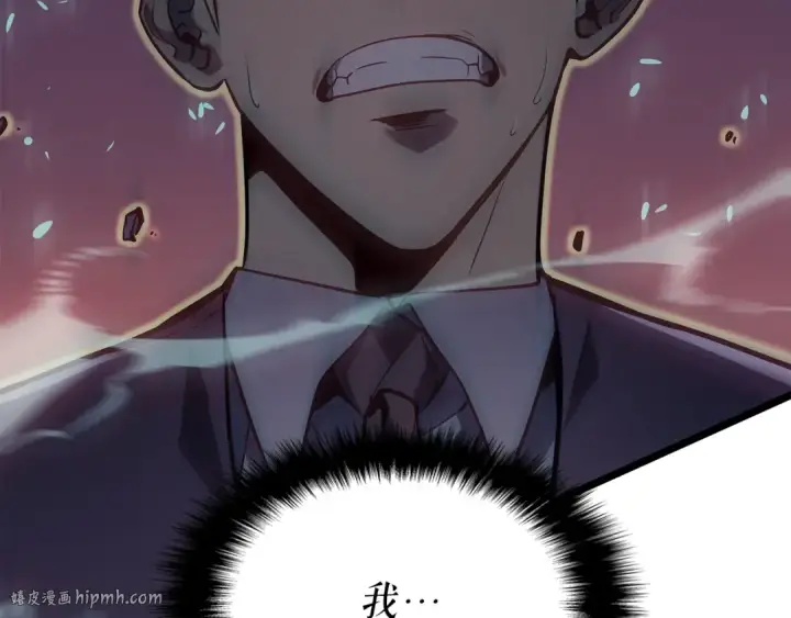 漫画《我独自升级》第158话 四位君王第24张图