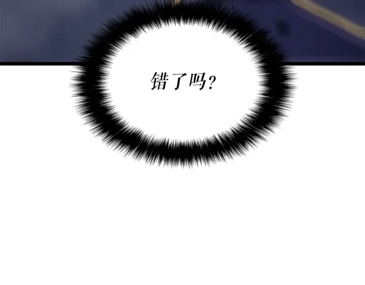 漫画《我独自升级》第158话 四位君王第28张图