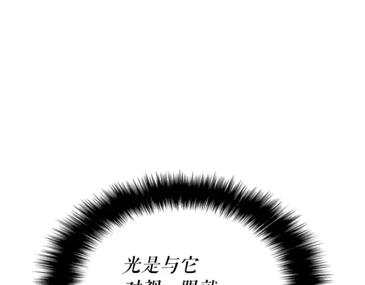 漫画《我独自升级》第158话 四位君王第7张图