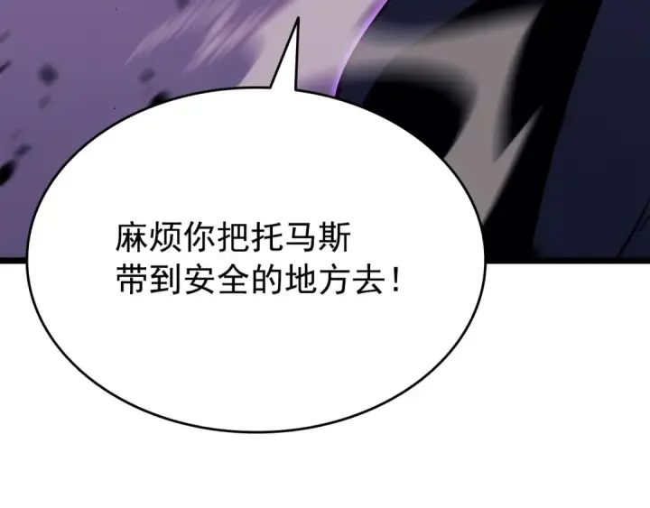 漫画《我独自升级》第158话 四位君王第76张图