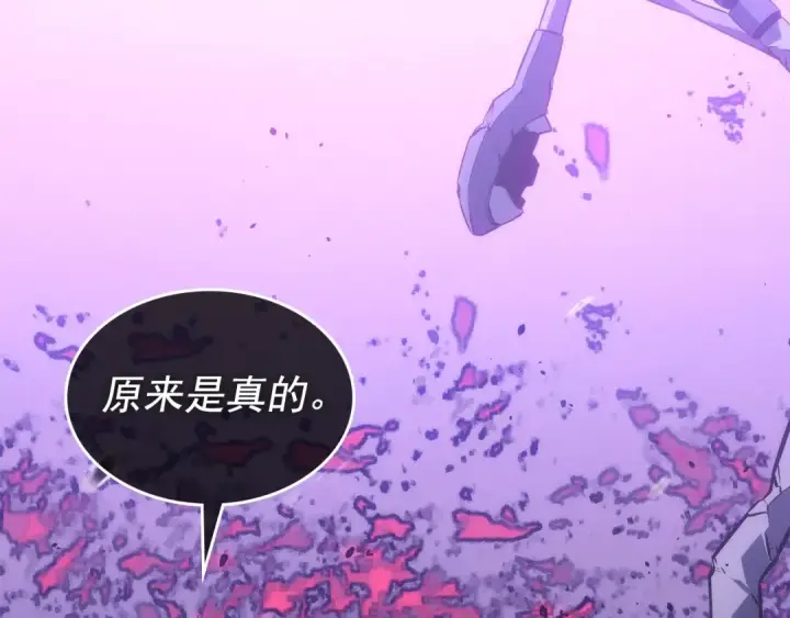 漫画《我独自升级》第158话 四位君王第78张图