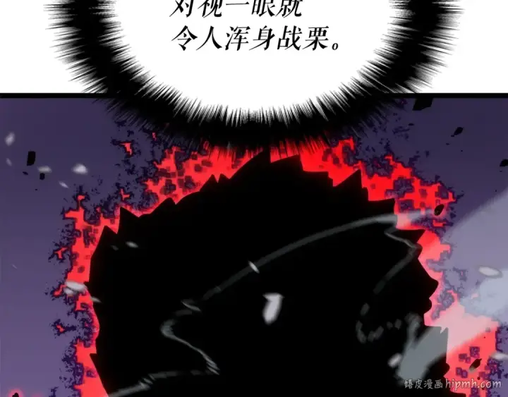 漫画《我独自升级》第158话 四位君王第8张图