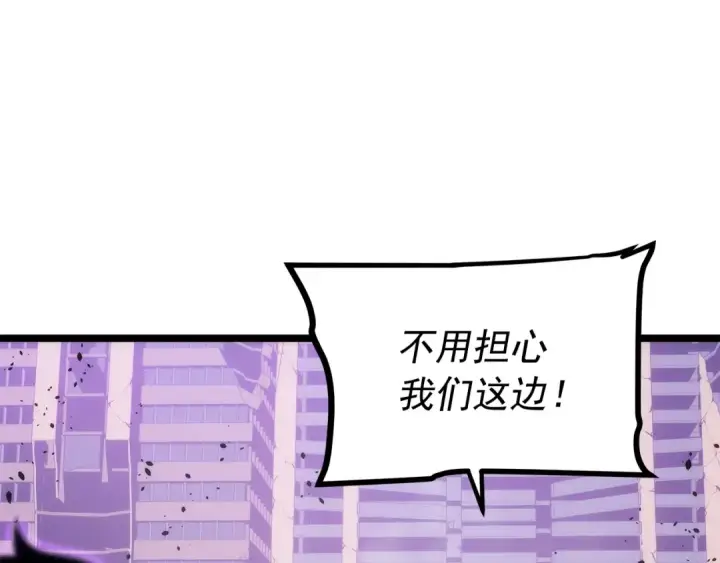 漫画《我独自升级》第158话 四位君王第85张图