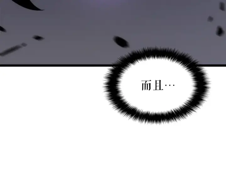漫画《我独自升级》第158话 四位君王第89张图