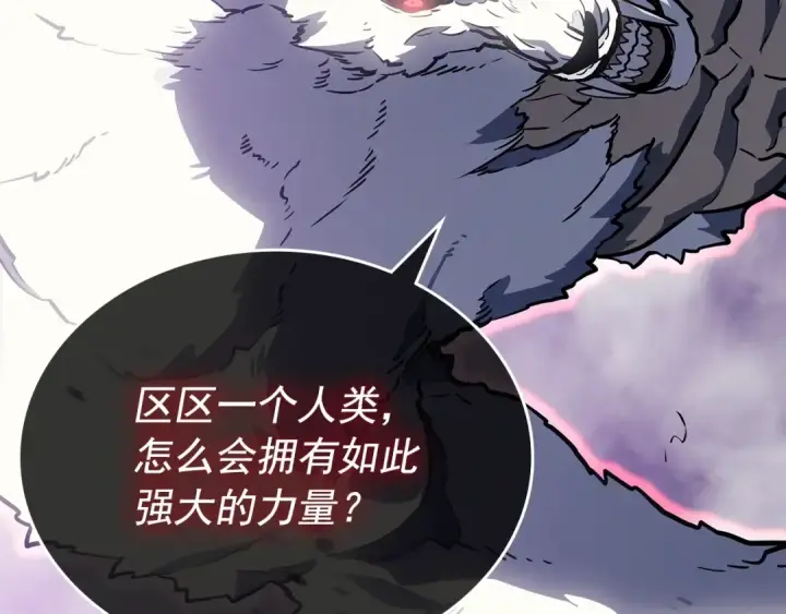 漫画《我独自升级》第158话 四位君王第92张图