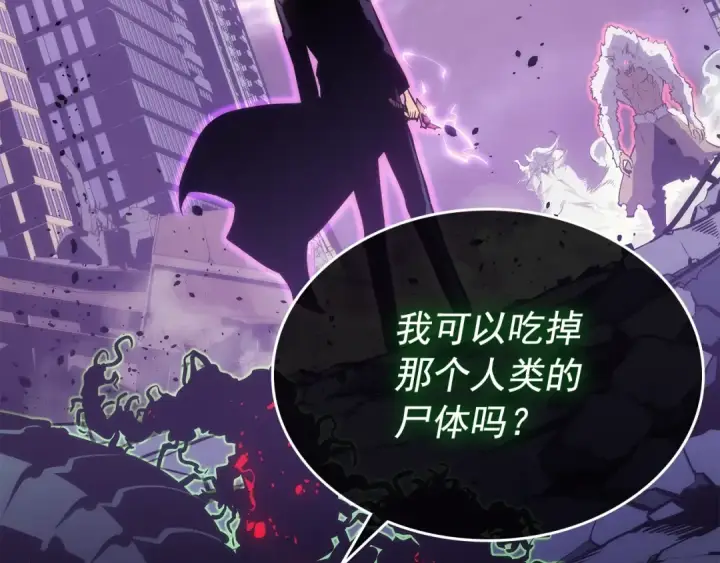 漫画《我独自升级》第158话 四位君王第97张图