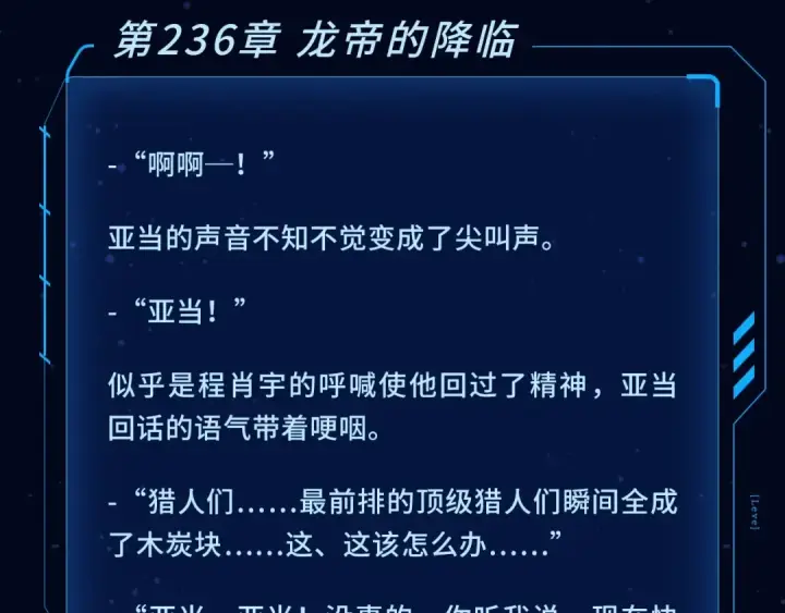 漫画《我独自升级》同名小说爆更完结！第4张图