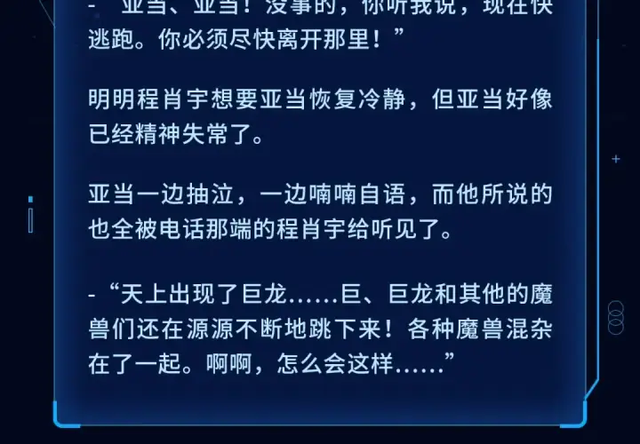 漫画《我独自升级》同名小说爆更完结！第5张图