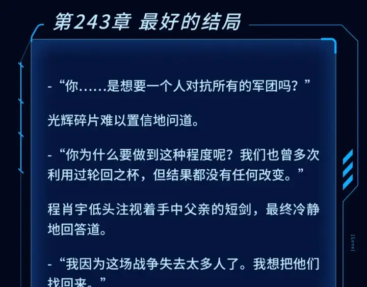 漫画《我独自升级》同名小说爆更完结！第6张图