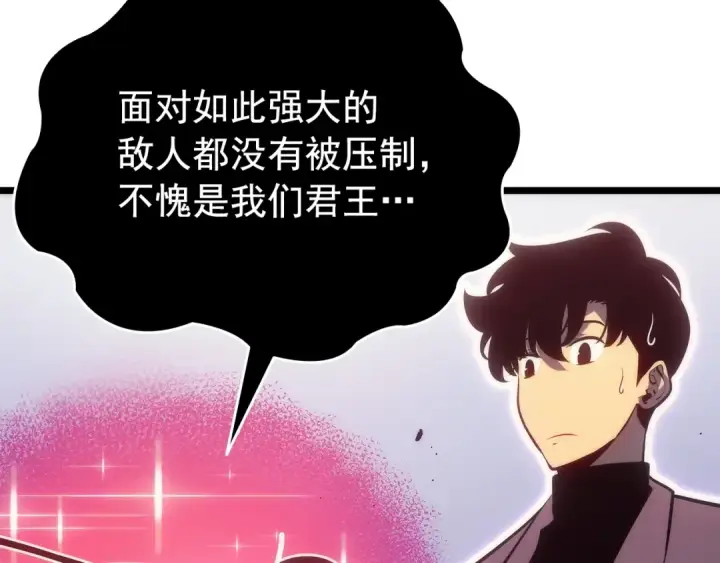 漫画《我独自升级》第159话 合围第114张图
