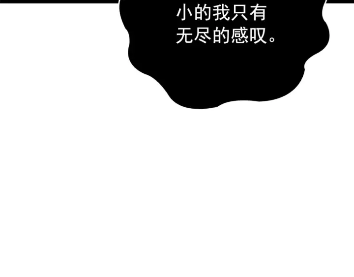 漫画《我独自升级》第159话 合围第116张图